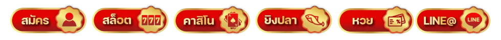 rumruai login