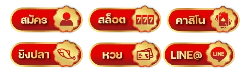 rumruai login