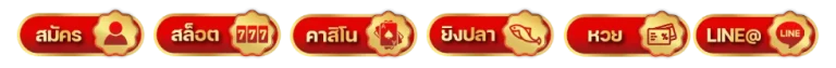rumruai login