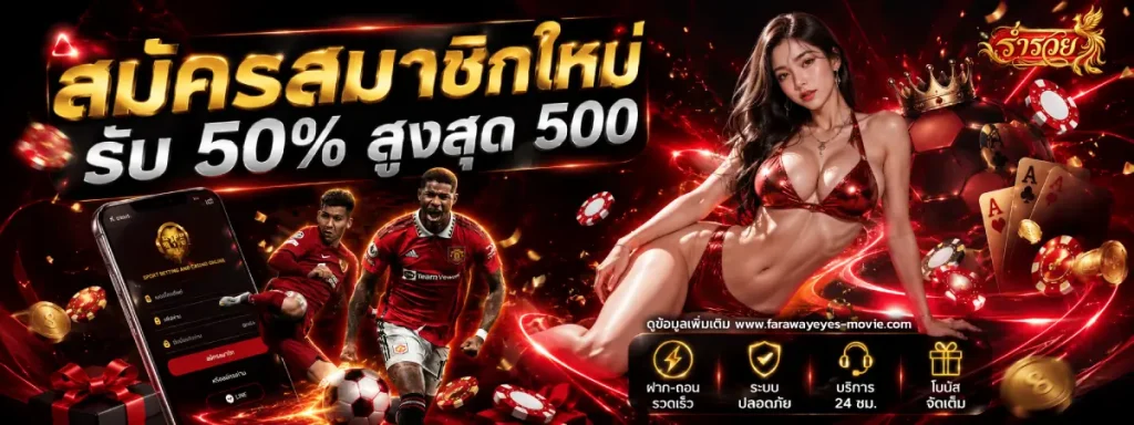 ร่ํารวยสล็อต